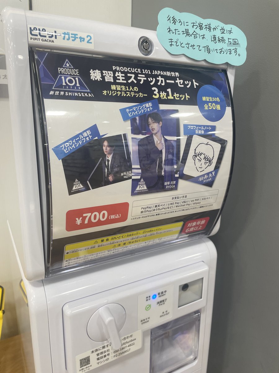 PRODUCE101JAPAN新世界】@produce101jp_ ／ 公式グッズ大好評発売中