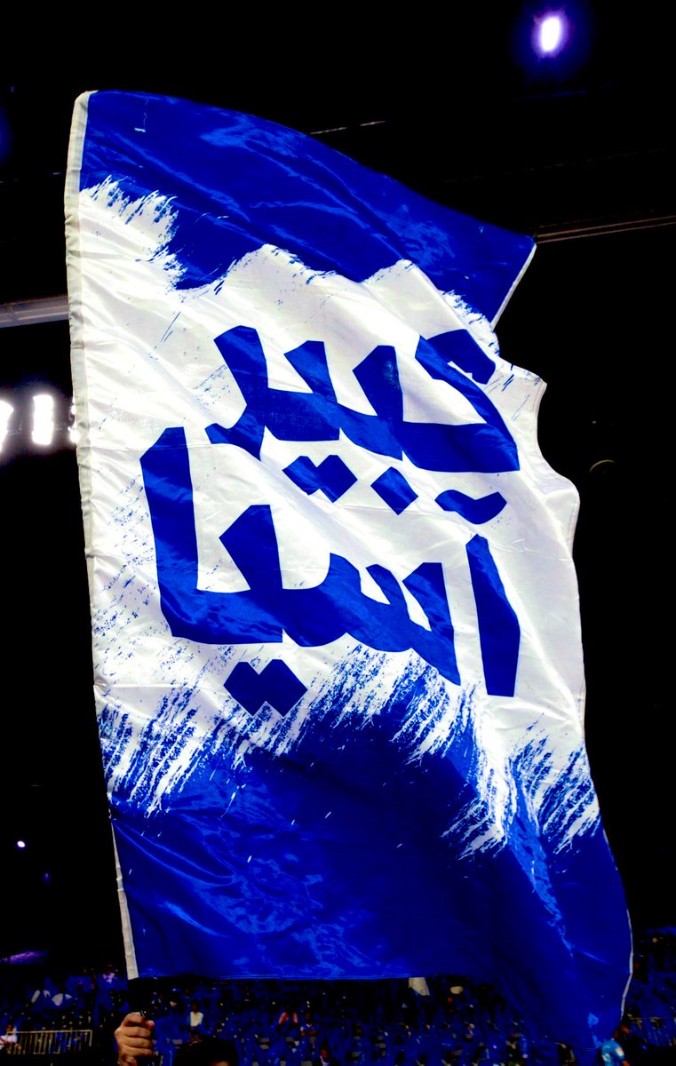 hfc8h's tweet photo. #الزعيم 
 #الهلال_و_أغلى_الكؤوس
#الهلال
#الهلال_الفيحاء
 #حسابات_تستحق_المتابعة
@omar4495
@bluhfc
@h67hl
@hfc8h
@mesfer_ghamdi
@helali1987
@_abo_n10
@kb90L
@hlaaldinea
@l50296860
@Joodbutterfly
@ktm_9999
@12ZZZ22
@Abukalad212
@almthami1
@pri_n07
@Al_Yafei1
@wlsyd149344
@Ibrahem_alkh
@namtbl
@f_r76
@ymt28148
@2030Mnm
@Xa7Fl
@MZZZ2030
@Abo10863487
@4jj4jj
@aboday777
@almthami1
@Saleh89031186
@saad_s2012
@i__e__e__i
@patriot19844
@pinkrose6857
@Cr6In
@Abusa3ad64
@Vipdoom2030
@algazy11188
@smt944
@Dahoum_1
@axax1i
@jmog33
@abunwafHFC
@hmad_2ooo
@Nojlll
@rr011__
@SultanF1001
@WADEID_
@alnoor444444
@Alshama_2020