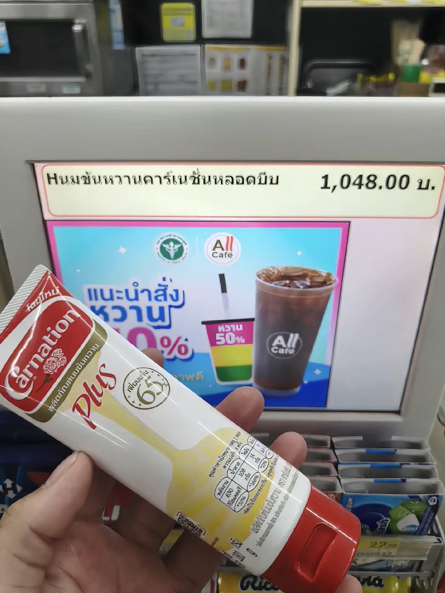 choiiii_alacta's tweet photo. พอๆรวยไม่ไหวแล้วนมข้นหลอดละพัน!!!! https://t.co/Hj7QyaD6wW