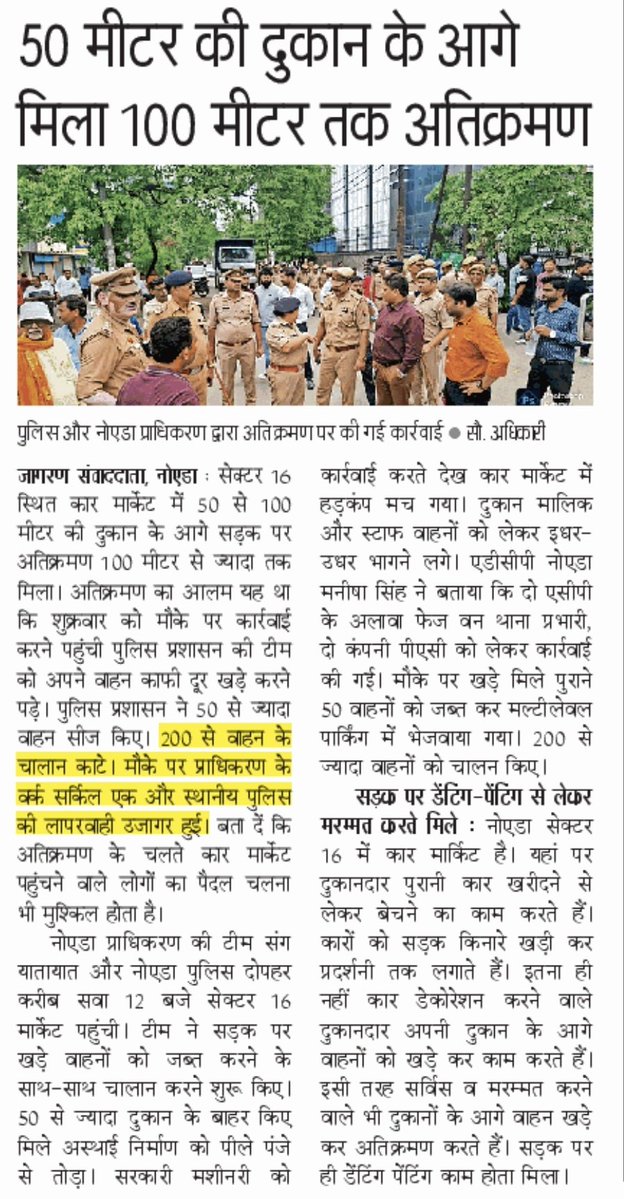 001MUNISH's tweet photo. @Noida में अतिक्रमण का खेल।

@Uppolice 
@dgpup 
@noidapolice 
@CP_Noida 
@JagranNews https://t.co/wo4I4F2qNA