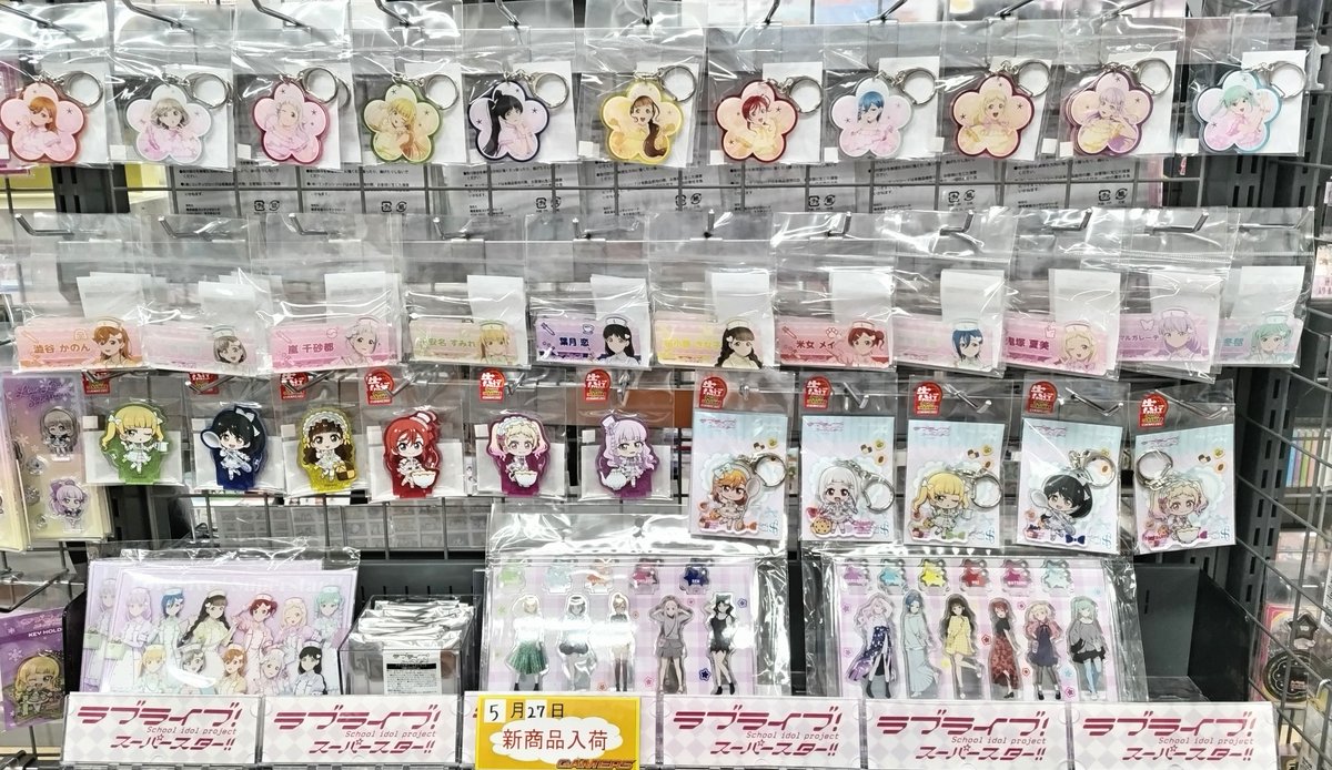 グッズ】 ラブライブ！スーパースター!! グッズ各種 ＼💜💫好評発売中