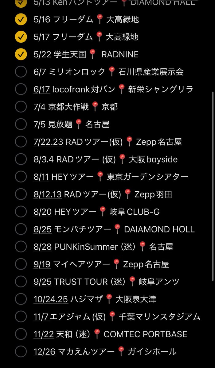 1X___7's tweet photo. アカウント新しくしたので投稿します♪︎
どれか1つでも被ってるのあったら仲良くしてくださいo̴̶̷ ̫ o̴̶̷̥᷅
 #日曜日だし邦ロック好きと繋がりたい
  #日曜日だし邦ロック好きな人と繋がりたい https://t.co/PEX6HNyWue