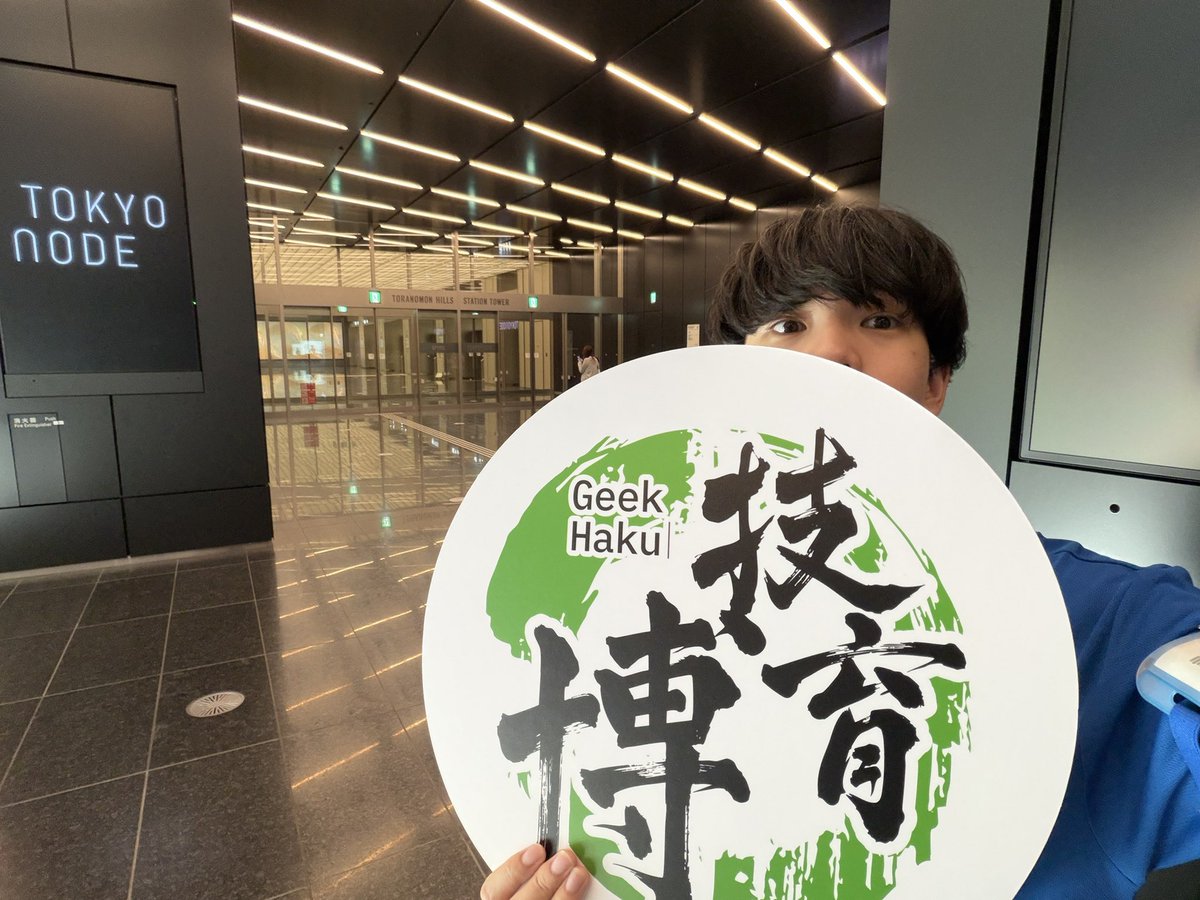 Jin_pro_01's tweet photo. さて！技育博の受付開始���す！

みんなが迷わないように地下2階、虎ノ門ヒルズ駅出て右のあたりで立ってます！
気をつけて来てね〜！🙌
（後ろに見えるエレベーターに乗ってね）

#技育博 https://t.co/7GRxY4AgPa