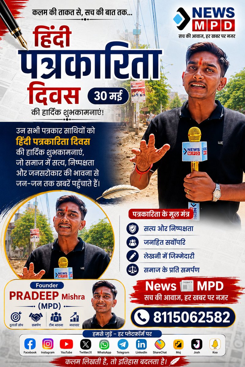 NEWS MPD tweet media