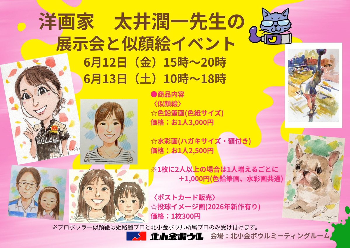 kitakoganebowl's tweet photo. リニューアル工事まであと3日！
#北小金 #リニューアル #工事 #カウントダウン #大切なお知らせ https://t.co/uxv984Se2v