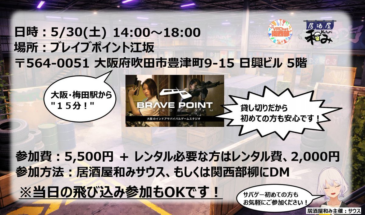 south_vr's tweet photo. ありがとうございます〜‼️

‼️‼️飛び込み参加も大歓迎‼️‼️
引き続き、募集中です✨

貸し切りなのでサバゲー初めての方でも安心です✨
他、参加したい方はサウス(@south_vr )までご連絡下さい👍(DMかリプライでもOK)
連絡待ってます‼️ https://t.co/RfuqknliIq
