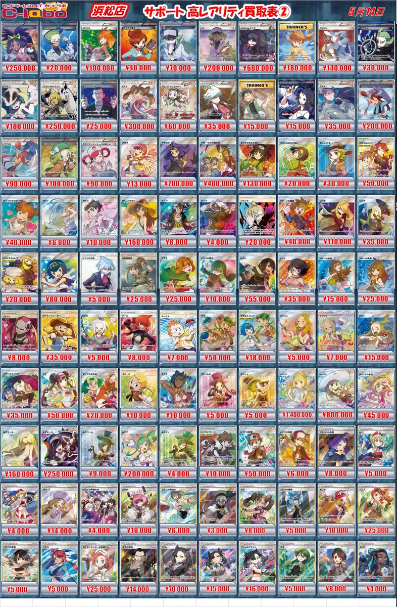 カードラボ浜松店 ポケカ❗️遊戯王❗️ホロカ❗️全力買取中❗️ в X / X