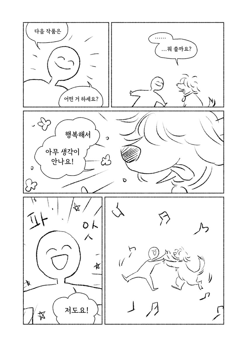 야기 tweet media