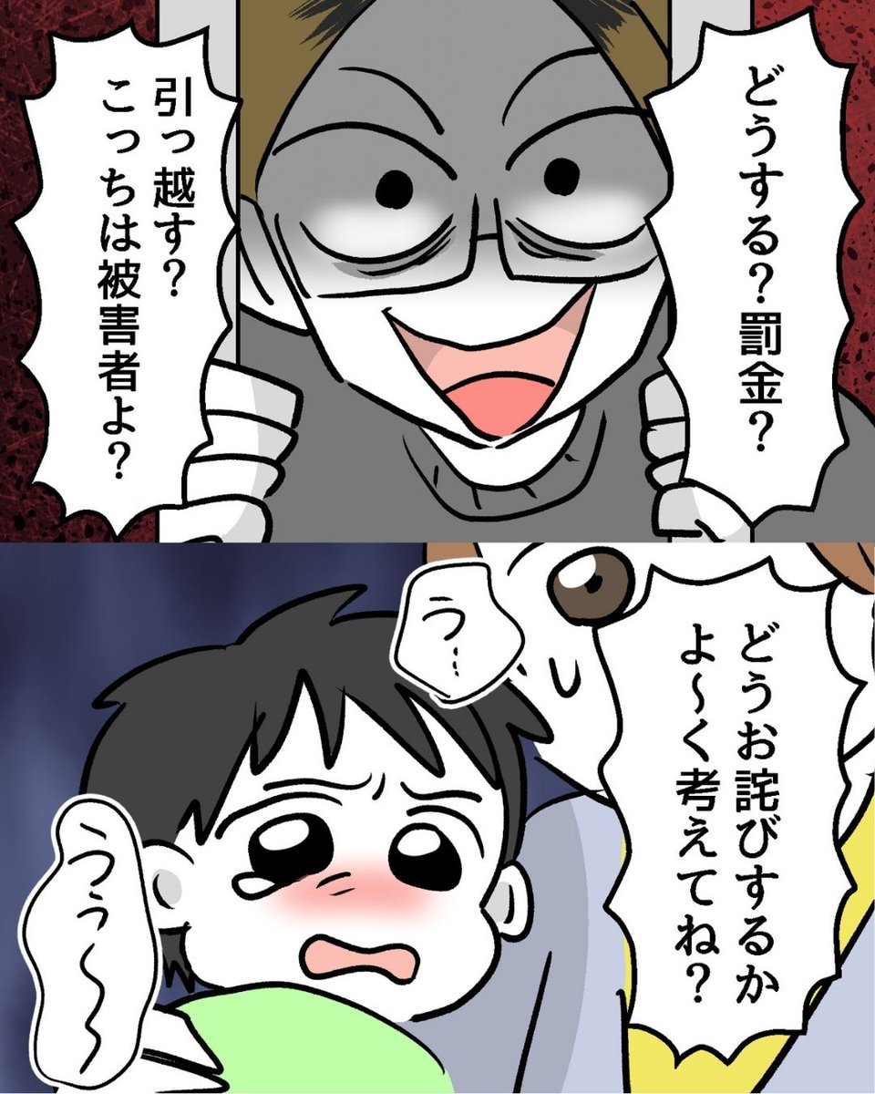 ウーマンエキサイトコミック | ママ向け漫画 tweet media