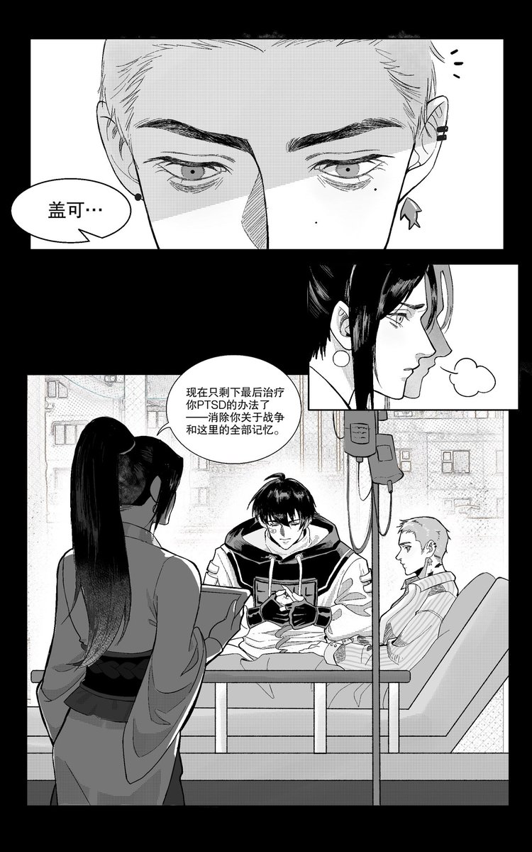 sanglei_setphel's tweet photo. #isekko 用尽一生的时间，竟学不会遗忘…… https://t.co/EopFHvnRLX