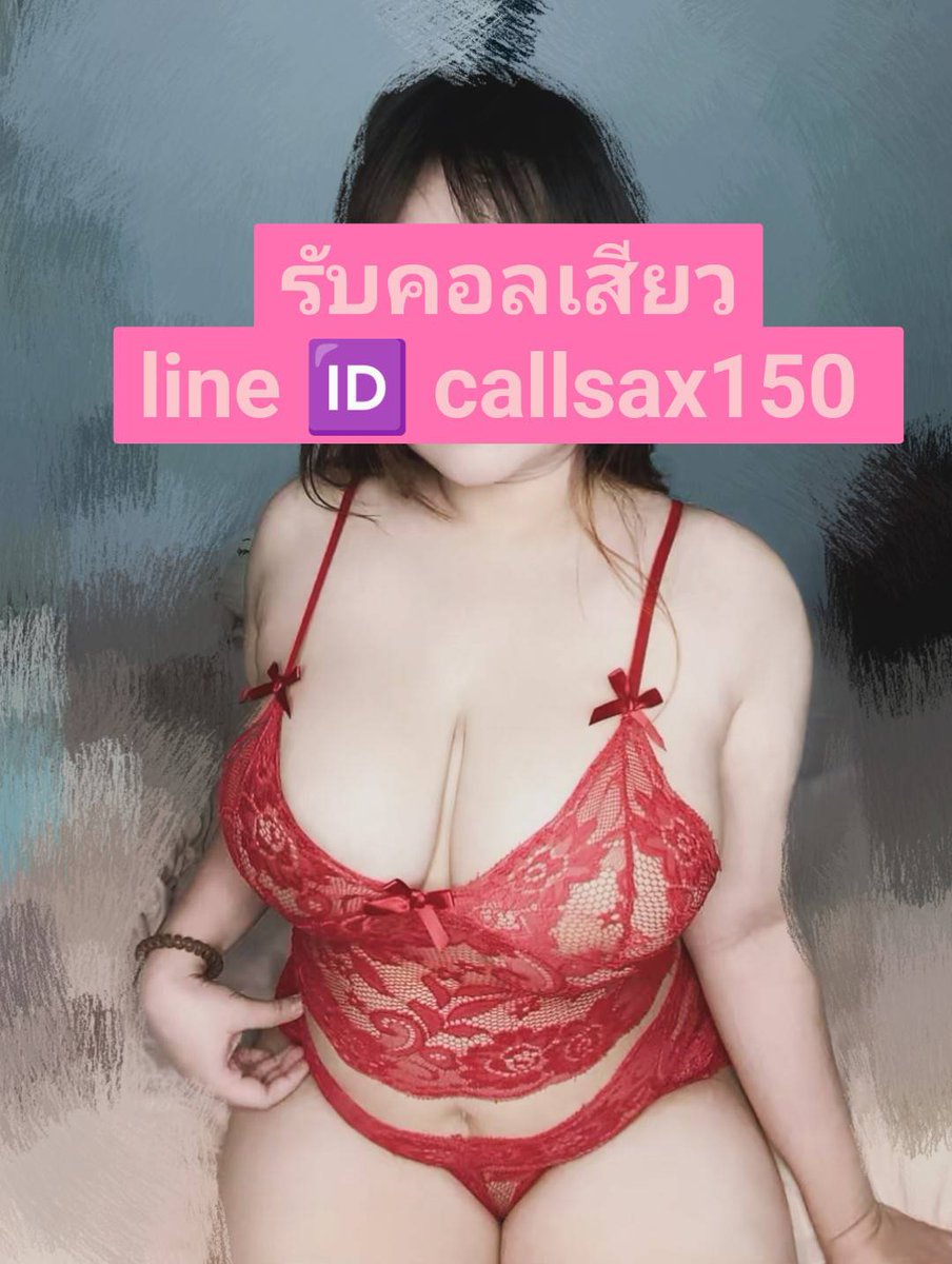 aaom2312's tweet photo. ว่างแล้ว คิวต่อไปทักค่ะ เงี่ยน ทักก่อนคอลก่อน แตกแจกคลิป
https://t.co/1TSiNFO1UU
เงี่ยน คอลเสียว เปิดกล้อง https://t.co/pkwf2OaxKL