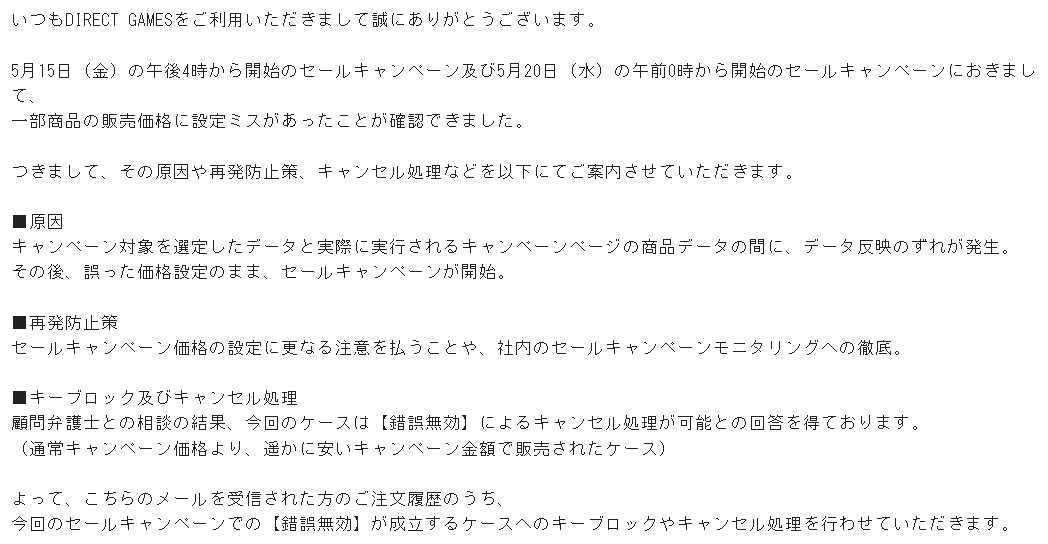 ReadOnly_vv's tweet photo. これ複数買った人も多いと思うんだけど
タイトルくらい書いてよね どれが対象なのか全数なのか文面からじゃ全然分からんし
まあよほど安い場合は（ってまた消すんだろうが）別だけど
2度とダイゲで買うことはないと思うけど
削除確定分だけメールしたら多少ヘイト減らせるのに https://t.co/TtInRbtRH7