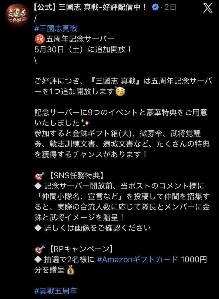 otoku_tips's tweet photo. 先日私が400円損をした目玉ゲーム案件の三國志真戦（iOS）の5周年記念新サーバーがこの後昼12時よりオープンします💪
未登録の方は是非この機会にプロフィールをご確認の上、お得に始めてみませんか❓
#副業 https://t.co/X1dKgnEm9Y