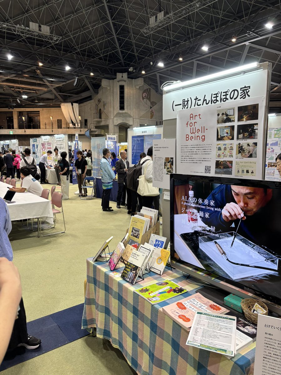 Ishimaru912's tweet photo. JPCA学術大会、盛況ですね！
ソーシャルアクティビティブースに、私が学生時代から関わっておりますたんぽぽの家が出展しております。
障害を持つ人のアートに長年取り組むユニークな活動をしています。
お時間のある時、ぜひお立ち寄り下さい！！
#jpca2026 https://t.co/8dcsyu08rr
