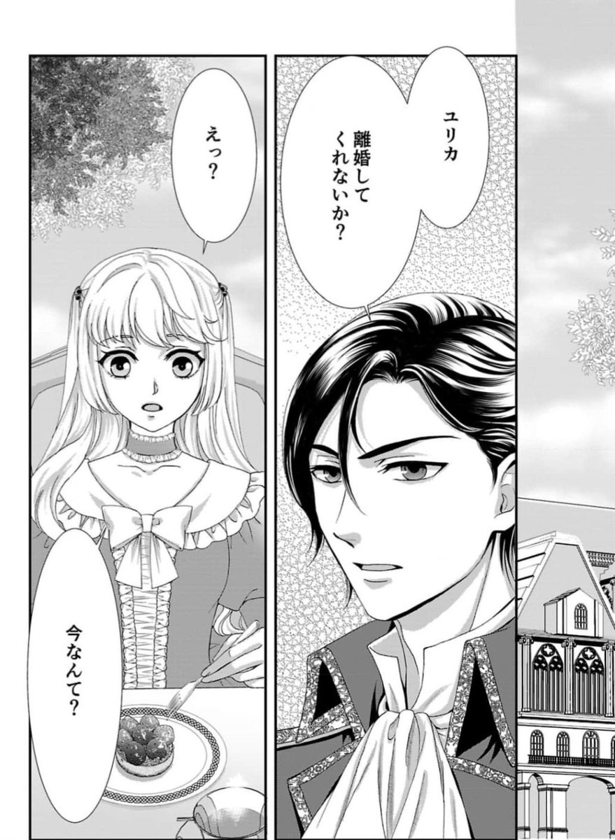 3391ms's tweet photo. ある日突然夫から https://t.co/5a0oBhGIBY