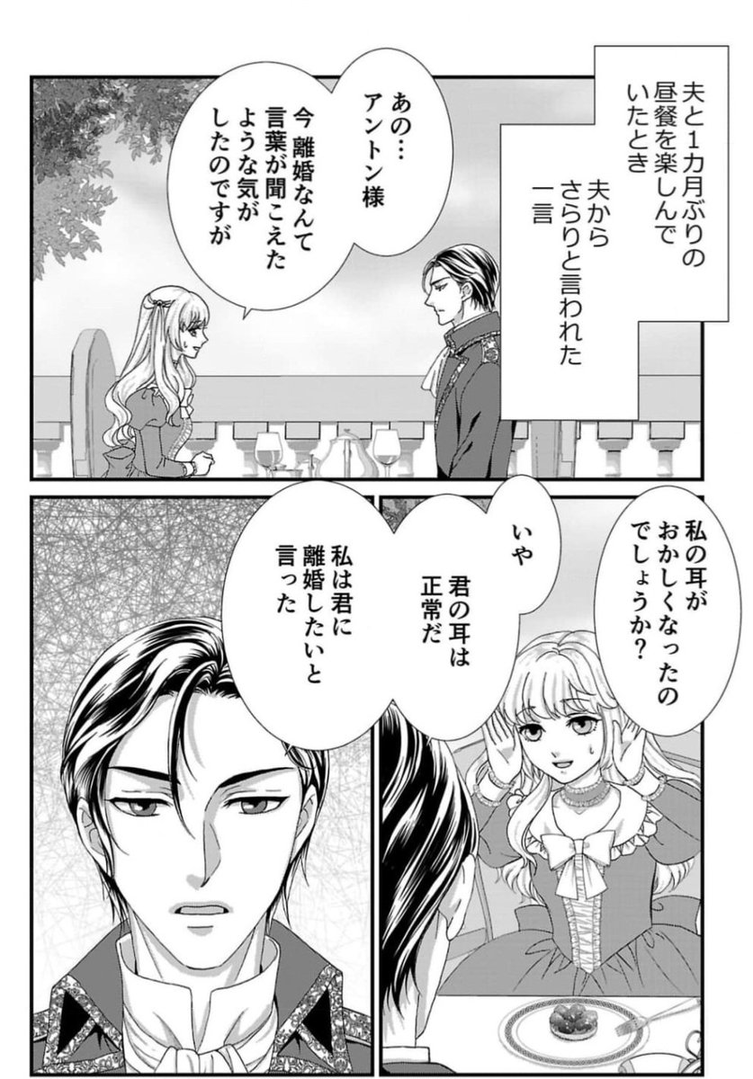 3391ms's tweet photo. ある日突然夫から https://t.co/5a0oBhGIBY