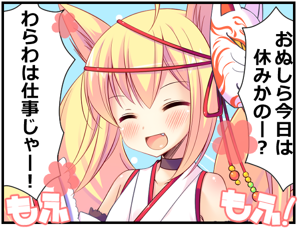 kyubisoftware's tweet photo. 本年は現在フル休日19、打ち合わせなどを抜いたら真の休日9でやっておる！　明日はまあ打ち合わせがある、が……！ https://t.co/QkV817YlUb