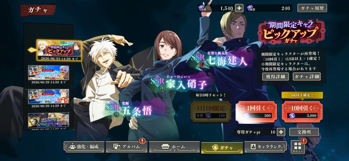 Bosatu345's tweet photo. 1.5周年のキャラどれも持ってないのに石ない…
ファンパレ界隈の皆さん協力してくれませんか🥺
#ファンパレ https://t.co/AunObiFqxP