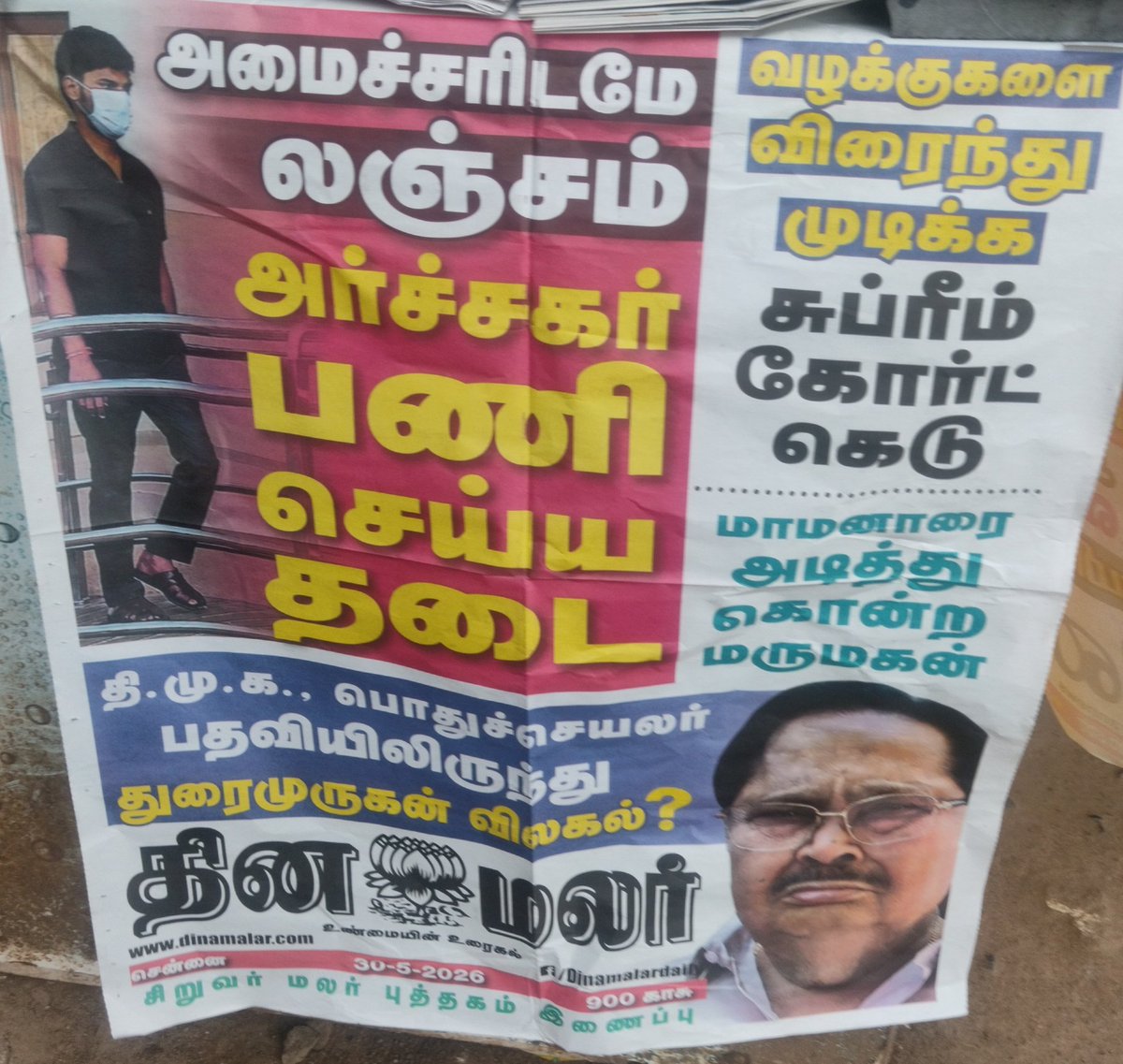 ஆட்டோக்காரன் 🛺 tweet media