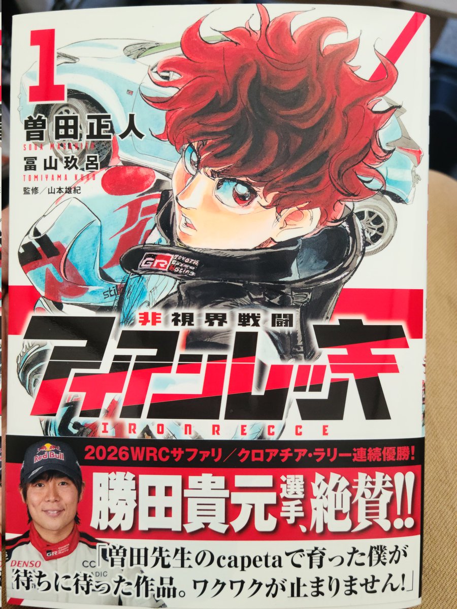 ot00bi's tweet photo. 激熱な漫画出てた https://t.co/UluS3tDKNm