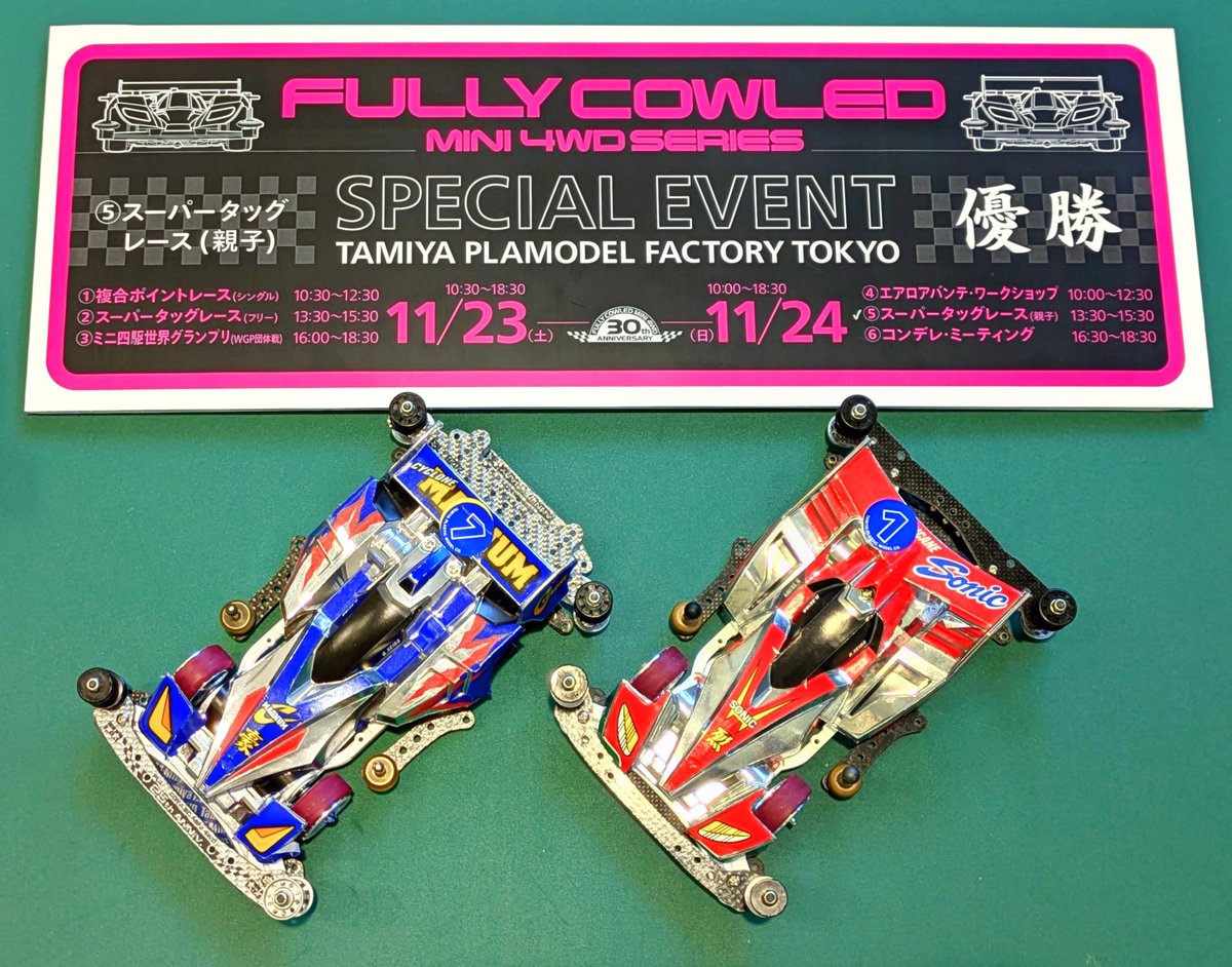 mas_mini4WD's tweet photo. #これを見た人は2ショットを貼れ
タミヤ公式主催、親子タッグレースでの1枚🏆
ガチのファミリーエンジョイ勢です😎
子どもと一緒に本気で遊べるのも、ミニ四駆の醍醐味ですね！
#ミニ四駆 
#mini4wd https://t.co/5pG7cxWAm3