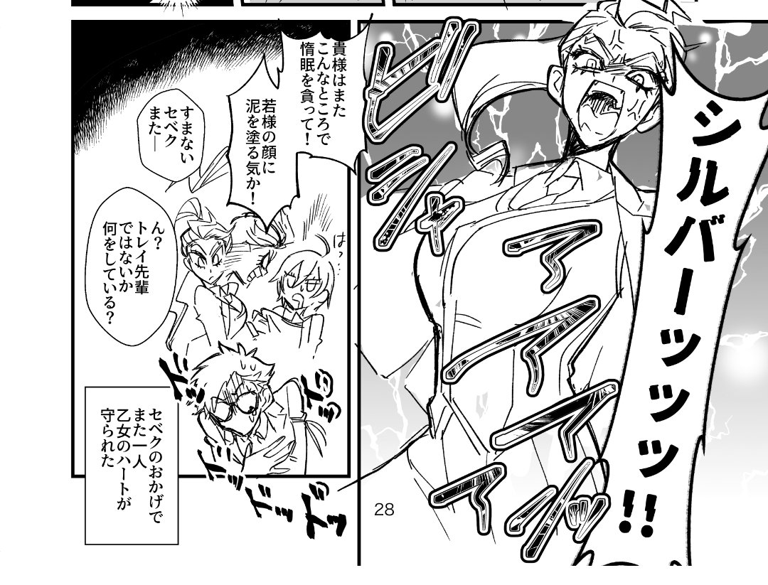 基本女体化でも髪型変えないタイプなんだけど、おセベちゃんだけはバカデカポニーテールにしたくてそうしてる 