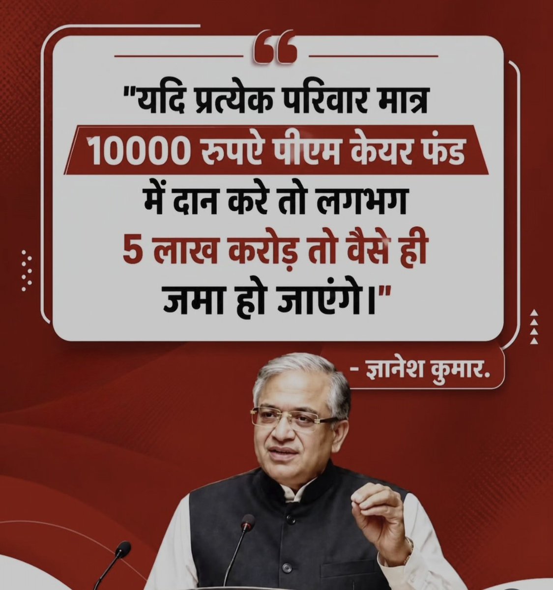 चाणक्य tweet media