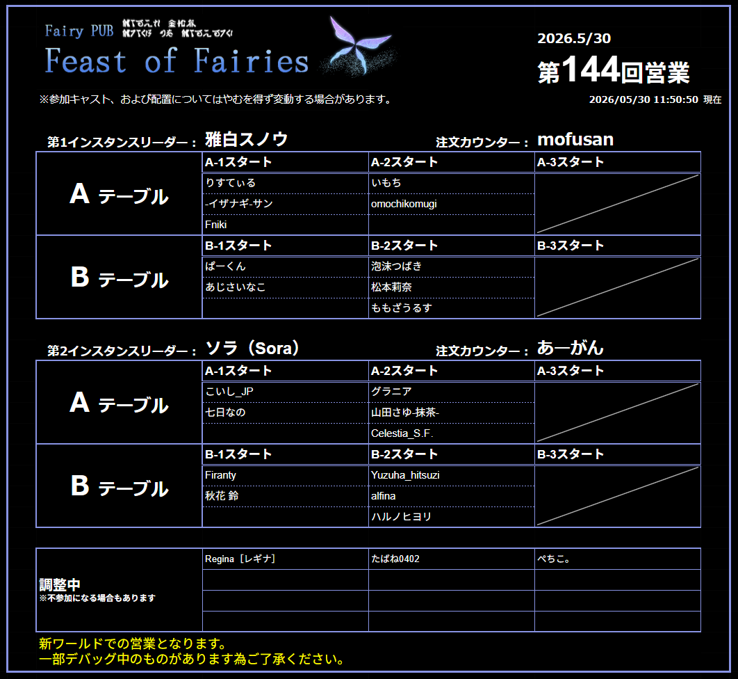 PUB_FoF's tweet photo. 本日は #妖精酒場FoF オープン日です🦋
【参加方法について】
・2インスタンスでの営業です
・インスタンスリーダーへ事前にフレンド申請をお願いします
・23:00になりましたらJOINをお願いします（先着JOIN式） https://t.co/MDhYiEakCl