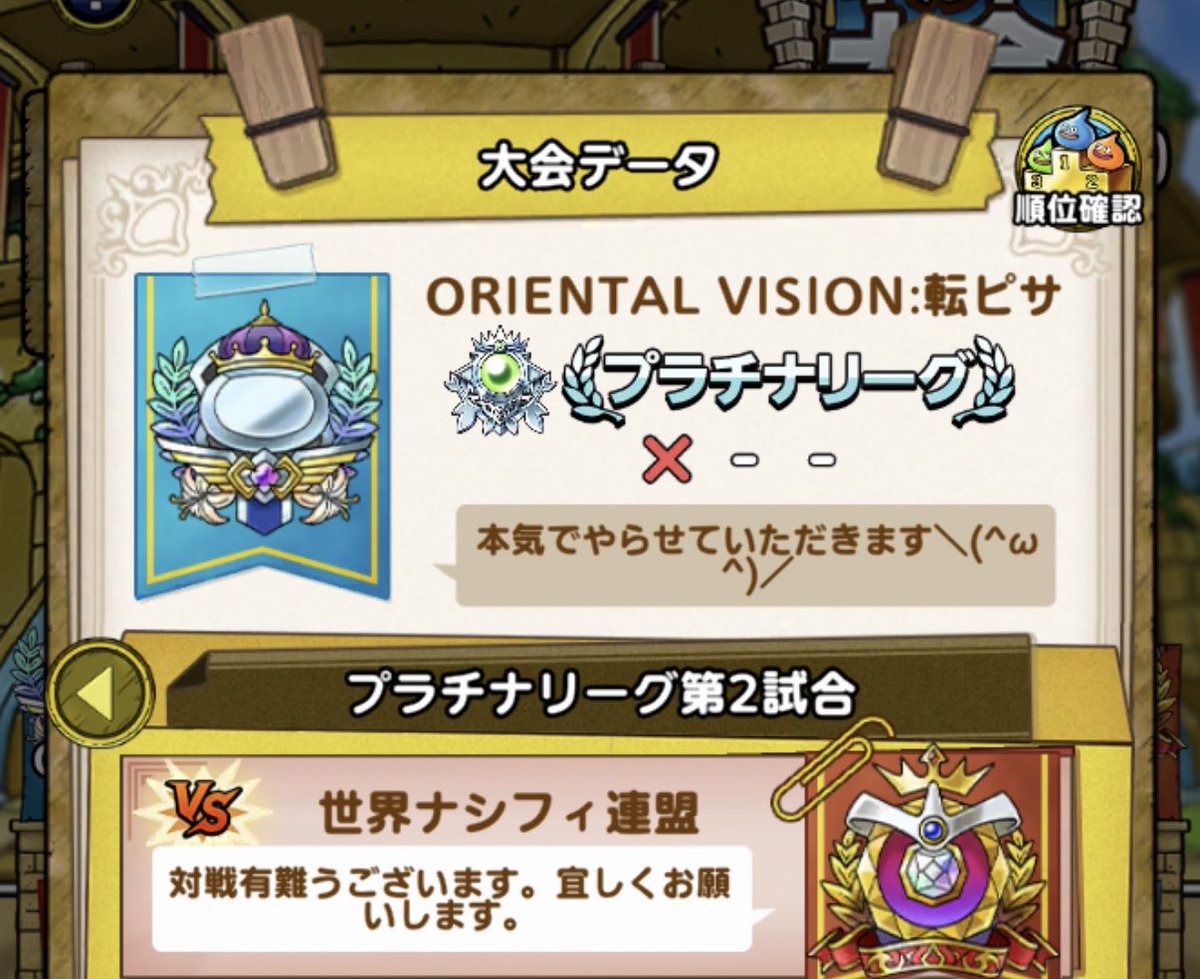 ともみん∞ORIENTAL VISION:転ピサ⚔ tweet media