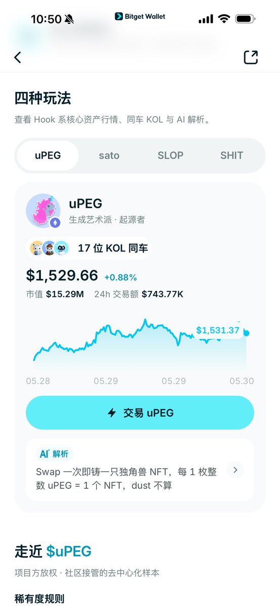 798_eth's tweet photo. Bitget wallet 推出了 upeg 抽卡新玩法专题，真不错。

专注创新，保持敏锐。 https://t.co/Jj2ynWkQMH