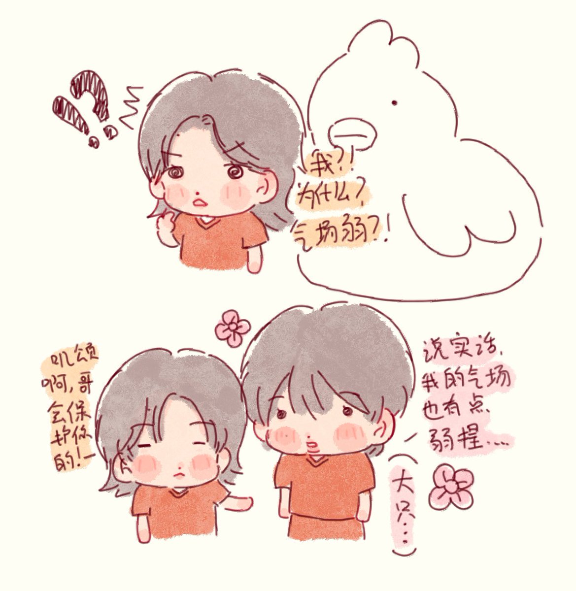 miyolo525's tweet photo. Nctd里气场最弱的两个人，一个最小只一个最大只 https://t.co/GEYokFUlOF
