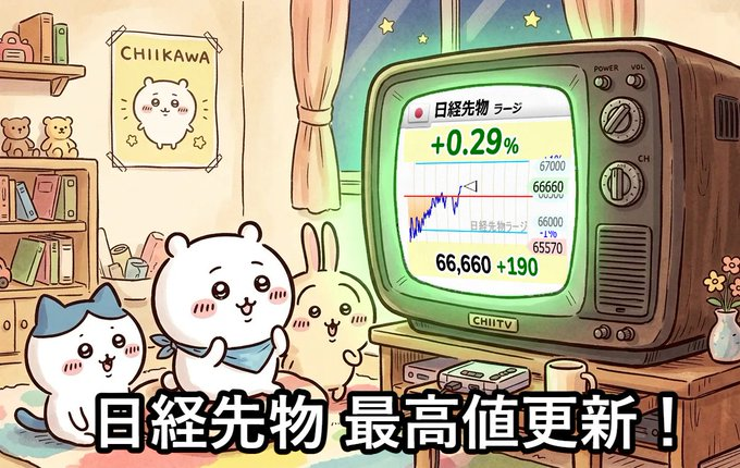 日本株波乗り名人 tweet media