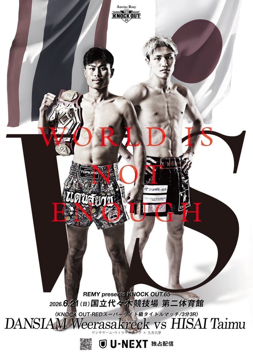 ◤6.21 THE KNOCK OUT2026◢ ポスタービジュアル公開✨ 👑TITLE MATCH