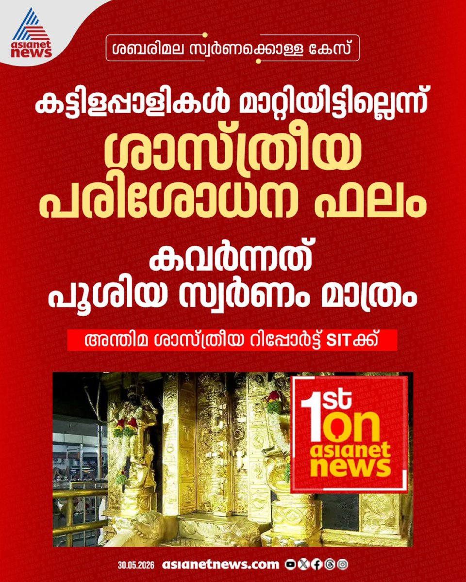 comradarjun's tweet photo. തിരഞ്ഞെടുപ്പ് കഴിഞ്ഞു. https://t.co/LYsgGjjkrk