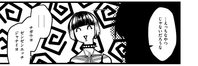 チョット ヨクワカラナイナ 