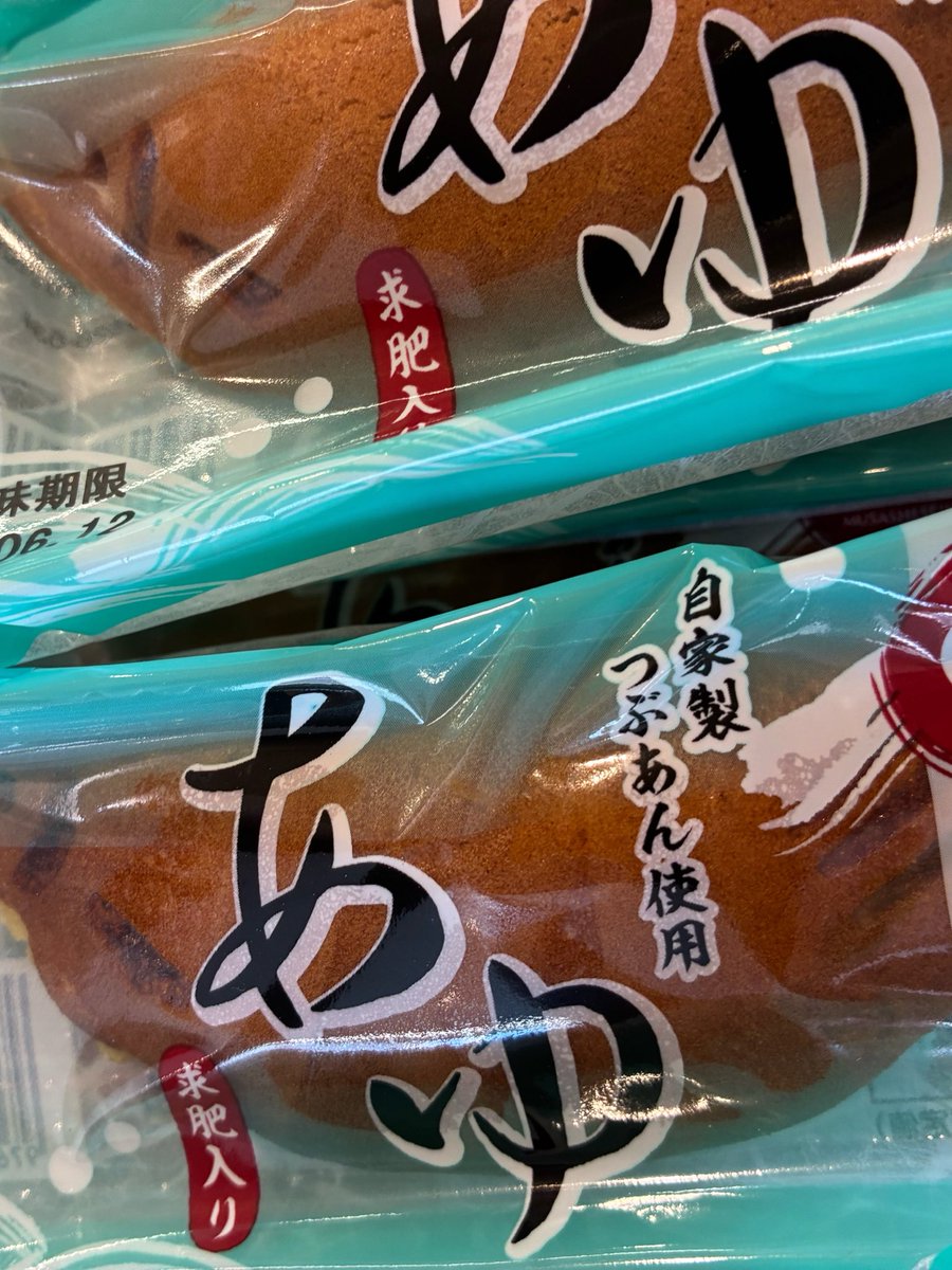 310summitstore's tweet photo. 6/1と言えば、鮎解禁！
武蔵製菓の和菓子【あゆ】で
一足早い初夏を感じては如何ですか？
チラシ特売お買い得ですよー🐟
#サミットストア千駄木店
#文京区
#谷根千
#谷中
#根津
#千駄木
#田端
#道灌山
#日暮里
#駒込 https://t.co/Oa6oLoaysu