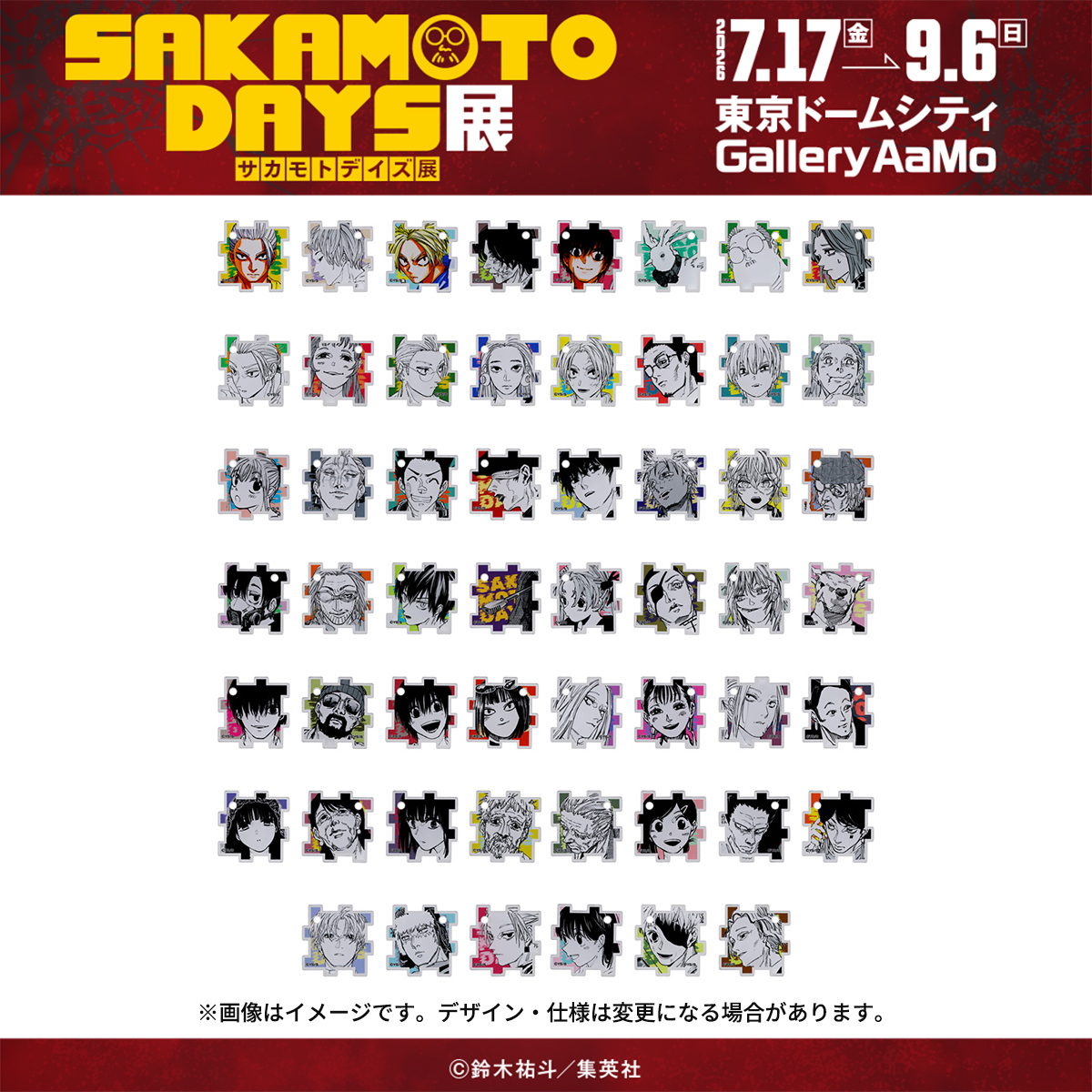SAKAMOTO DAYS展【公式】 on X: 