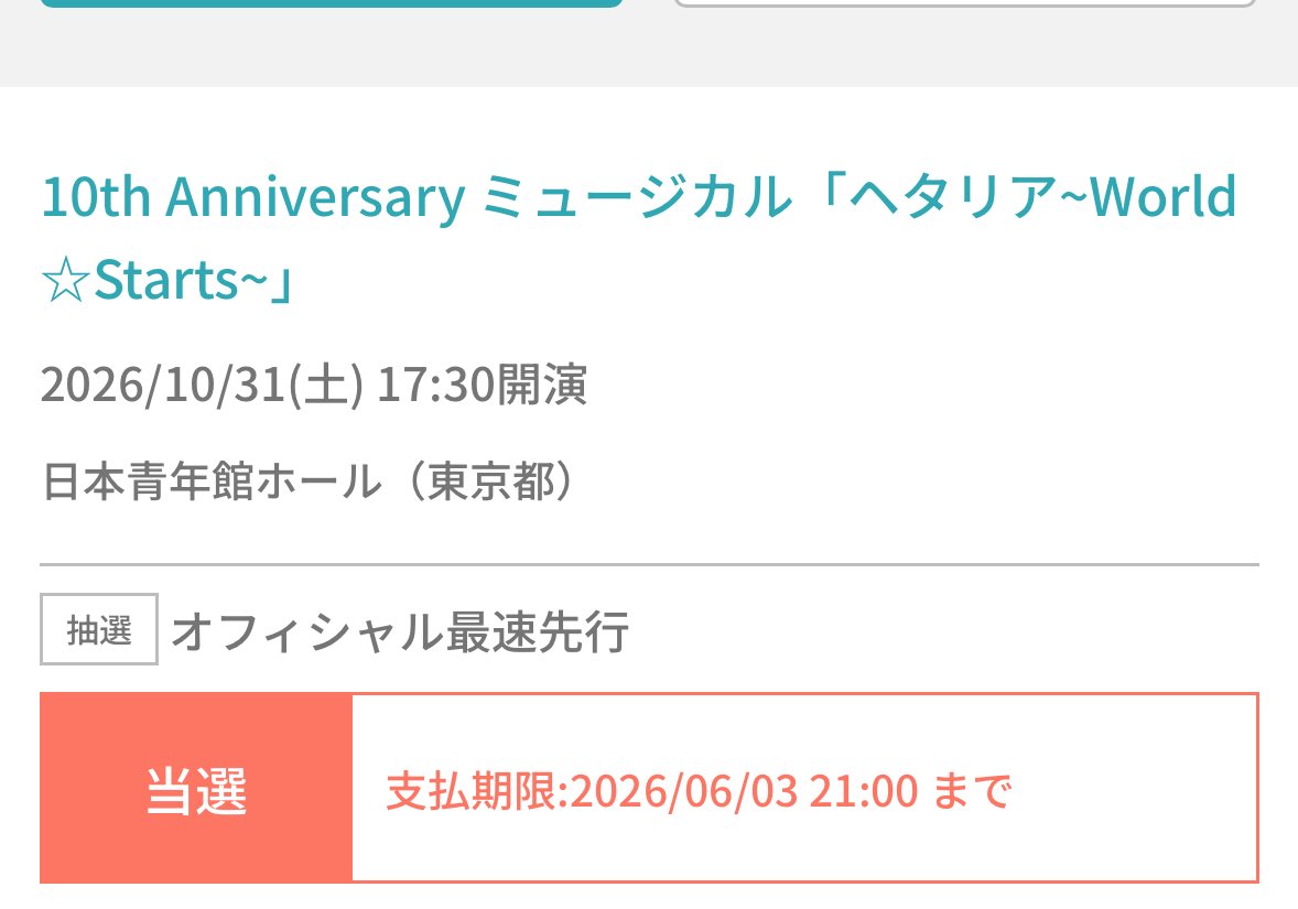 nemui_cats's tweet photo. 参加します！同じ日の人いたらいいな♥ https://t.co/K3krw3fcb0