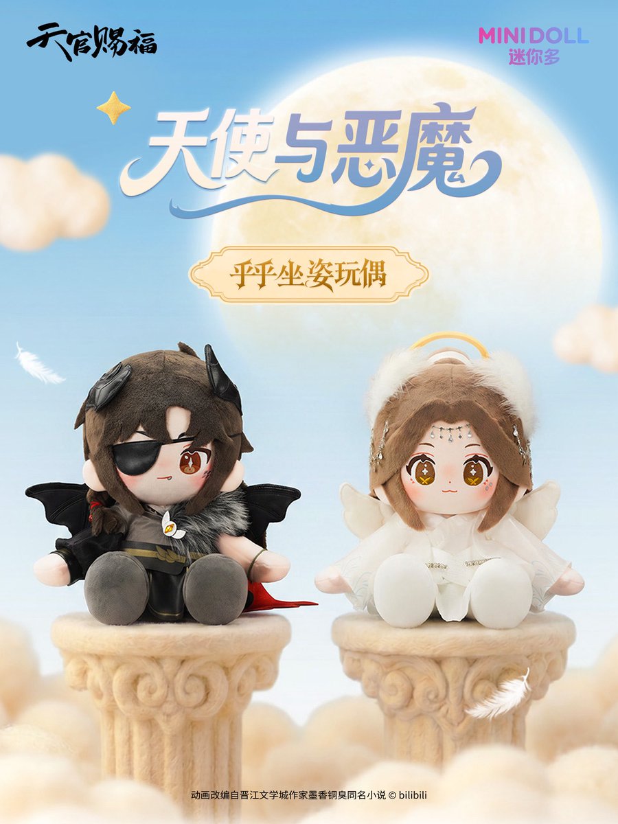 天官赐福#TGCF