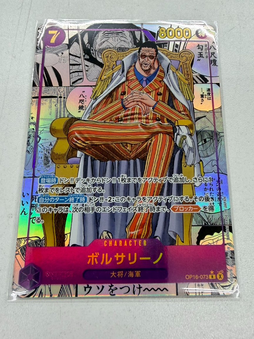 ⭐入荷のお知らせ⭐ 今日発売の【ワンピースカード 決戦の刻】の