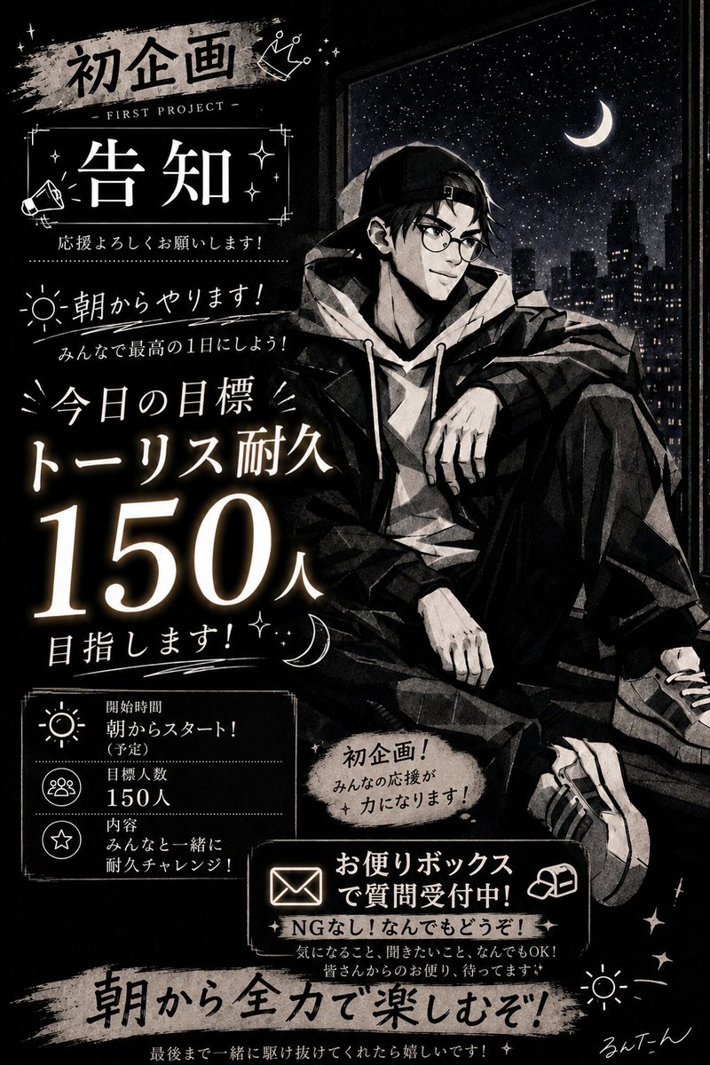5oJDdMNMRToHren's tweet photo. いよいよ明日です。
ハー落ちだけでも嬉しいです。
早朝5時
朝8時
お昼12時
の3枠で各2時間以内の予定です。
それまでには終わりたい気持ち
NGなしの質問コーナーとかやっていきたい気持ちです。   
各回ハー落ちでも嬉しいので良かったらお願いします。 
サブ垢あり、救済措置500スプで10人マイナス https://t.co/k6NGJU9gq9