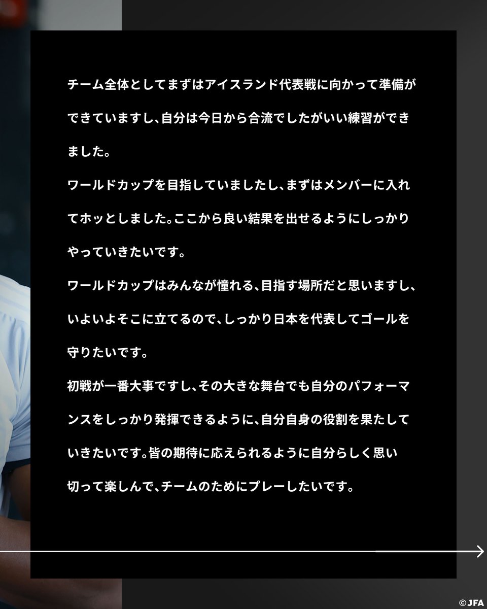 サッカー日本代表 🇯🇵 tweet media
