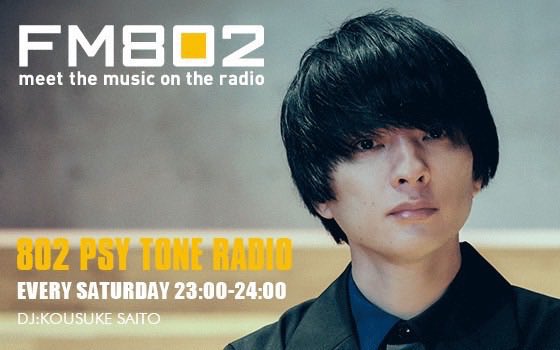 802PSYTONERADIO's tweet photo. ＼ 今夜‼️23時オンエア🎧 ／

｢802 PSY TONE RADIO｣⚡️

DJ 斎藤宏介
 (UNISON SQUARE GARDEN / TenTwenty)

ついに「Buggy Crash Night(@bcn802)」 #バギクラ と初コラボ🤝
GLAY・JIROさんがゲストで登場✨️
じたさいさんの弾き語りも🔥

#FM802 #802サイトーン を聴く⬇️
https://t.co/Bw9uooc6fI https://t.co/STnVeeS3Bq