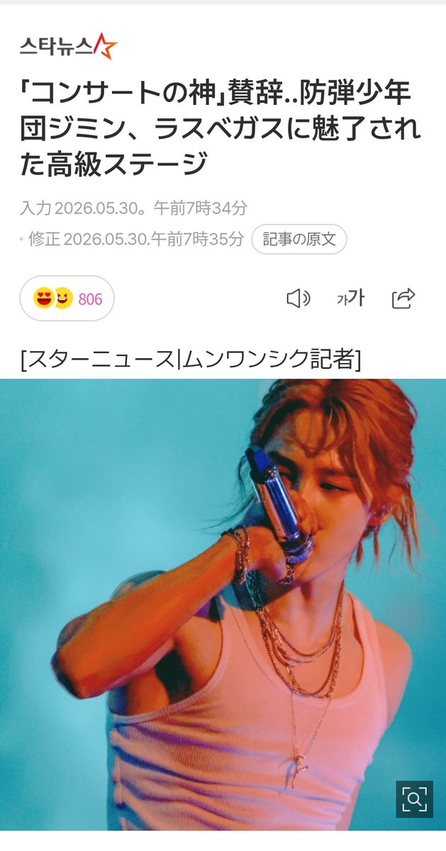 PARKJIMINJAPAN 【#ジミンNAVER 5/30午前分】1️⃣件🙇‍♀️ 👍いいね
