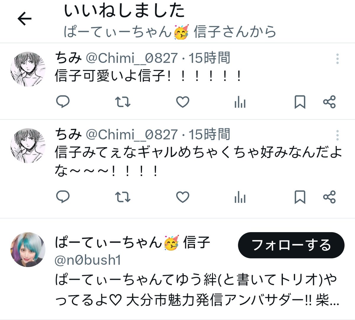 ちみ tweet media