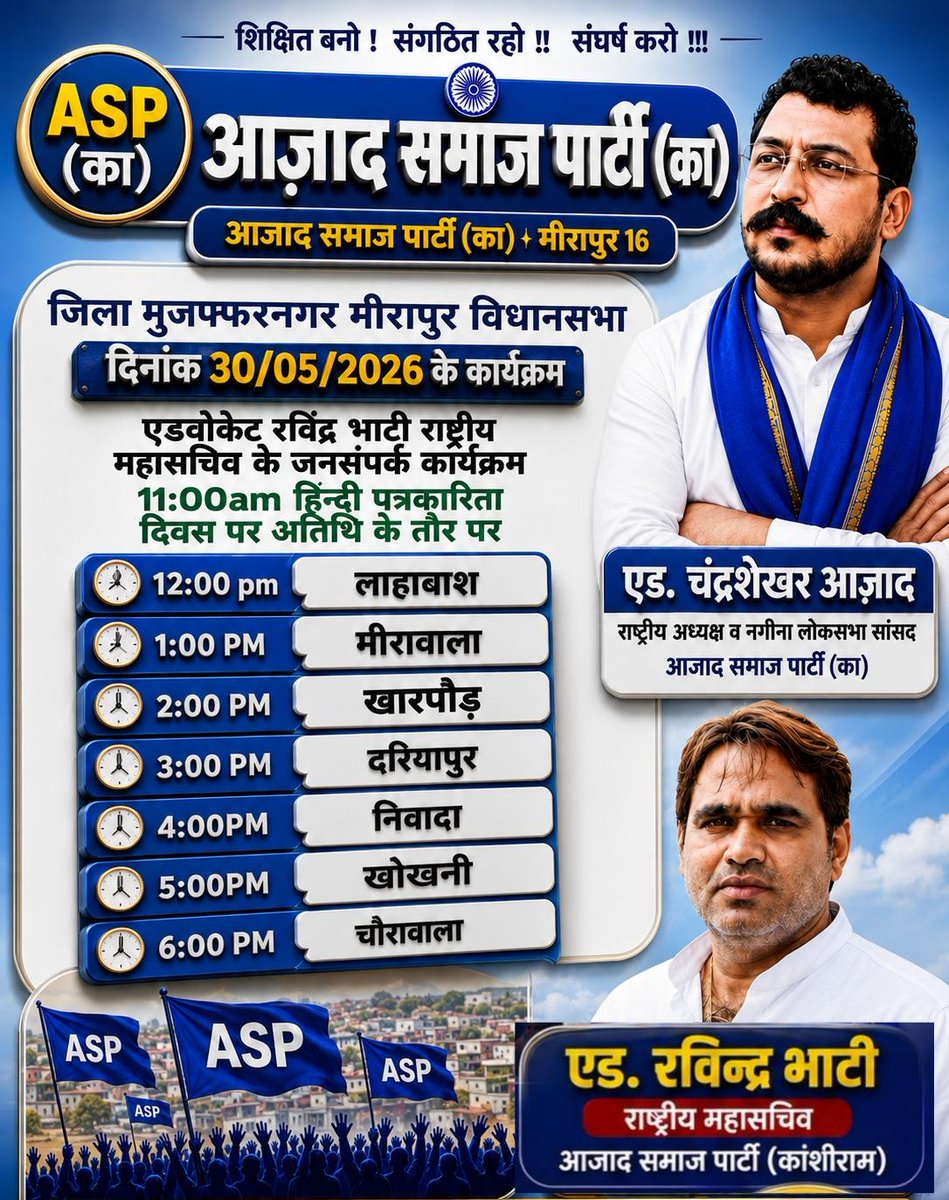 Ravindra Bhati Gurjar tweet media