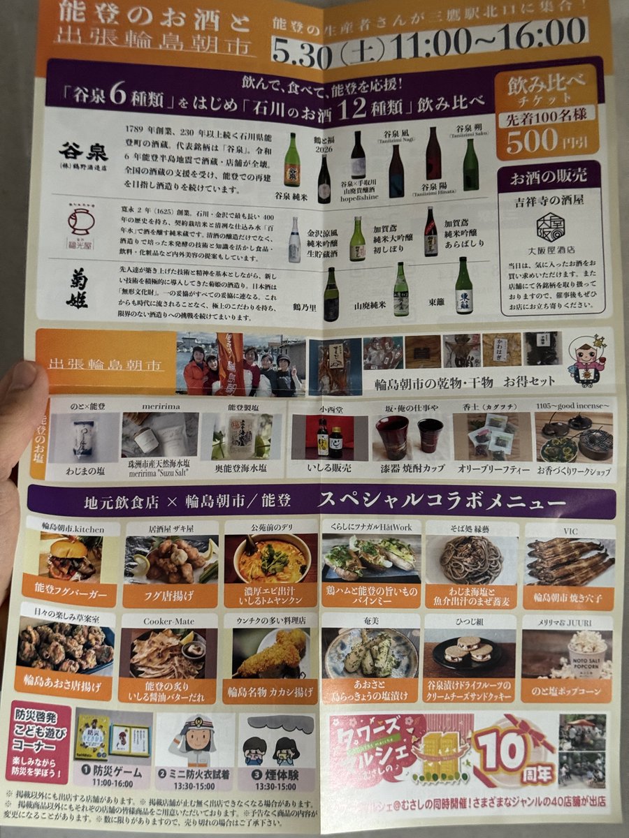 rintensha's tweet photo. りんてん舎オープンしています。 https://t.co/XAadaFnF8j