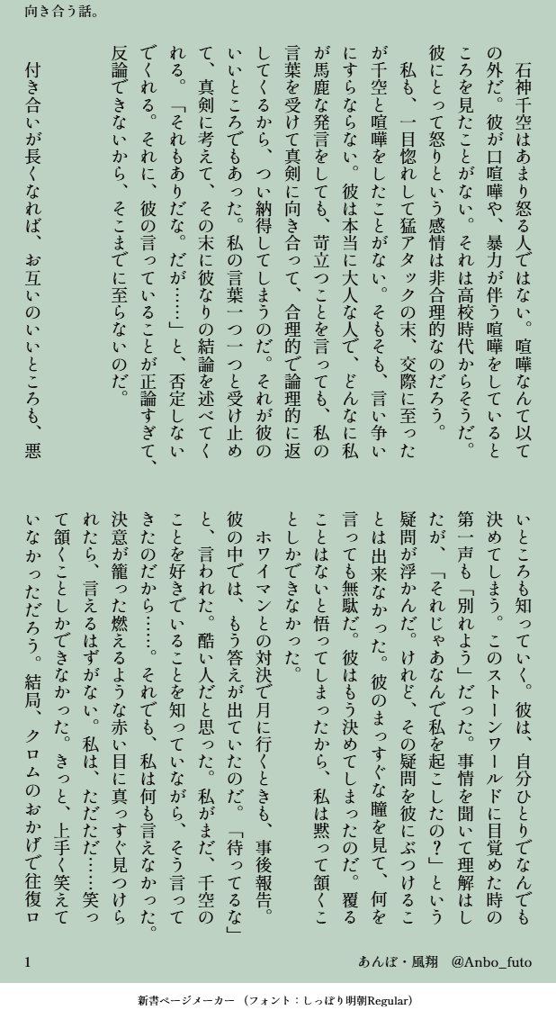 Anbo_futo's tweet photo. #dcst夢 #dcstプラス 🚀
喧嘩したくない🌸と、いいぜ、喧嘩しようぜの🚀の話。
ネームレス。（1/13）

今回も書きたいところだけを、勢いよく書きました。誤字脱字がありましたら申し訳ありません。 https://t.co/fb0uQhg1hB