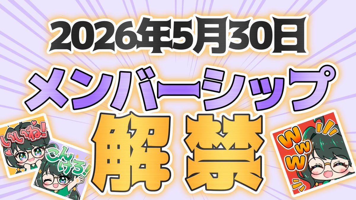 kerona0115's tweet photo. ＼\🔔本日21:30から！🔔/／

YouTubeメンバーシップ解禁配信を行います🎊㊗
使用できるスタンプの解説や、リスナーさんへのお願いごとについてお話したいなと思っているので、見に来てくれると嬉しいでっす！！！🥳

 #かえるのよてい https://t.co/W7y241mdTj