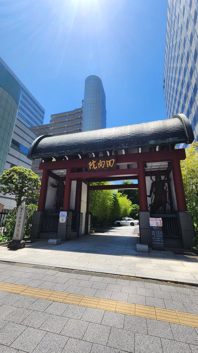 visit_sumida's tweet photo. 【すみーくる出動情報】#回向院 で本日と明日開催している「鳥居清長展」。貴重な浮世絵を無料でご覧いただけます。午後2時からは特別講演も。
本堂前に置かせていただいている #すみーくる では、観光情報やちょっとしたお土産もありますよ😊
https://t.co/O94hmJd7gJ https://t.co/6O7f78joW8